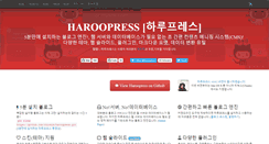 Desktop Screenshot of haroopress.com