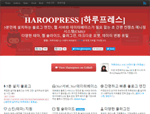 Tablet Screenshot of haroopress.com